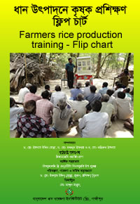 Farmers training Flip Charts for rice production