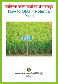 How to obtain potential yield